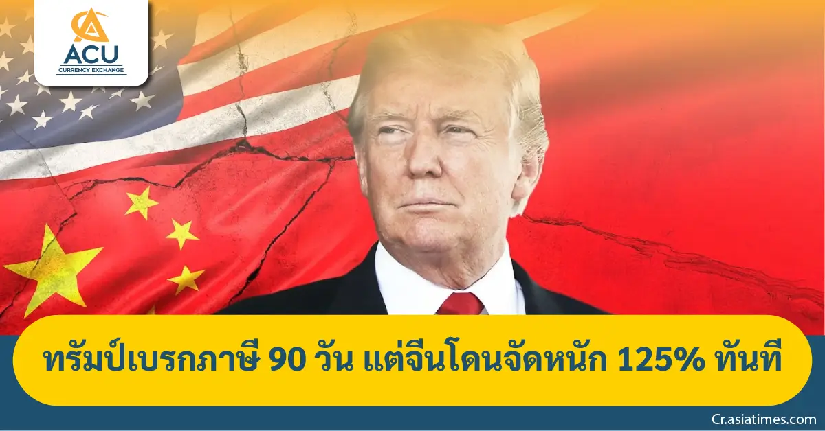 ภาษี