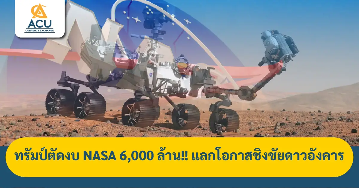 NASA