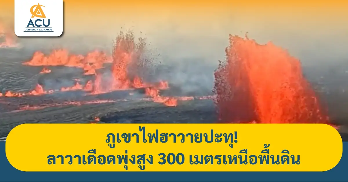 Hawaiian volcanoes